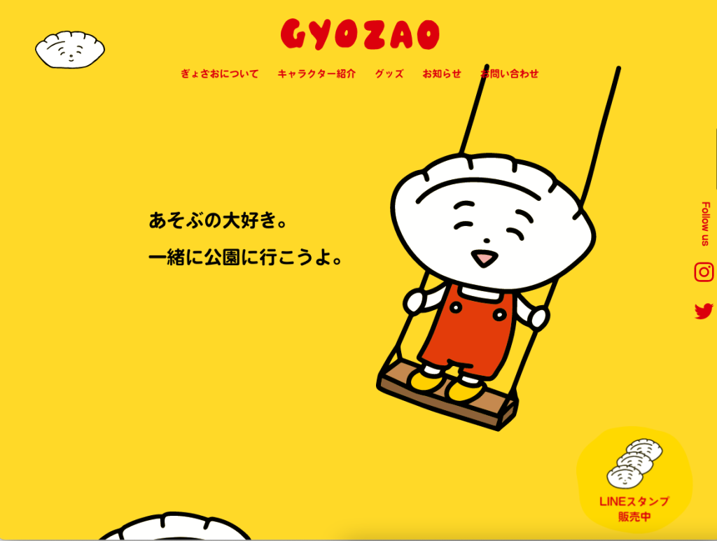 イラストを使って企業の世界観が伝わるホームページ制作 岐阜県でキャラクターイラストとグラフィックデザインお任せください Park Boy パークボーイ